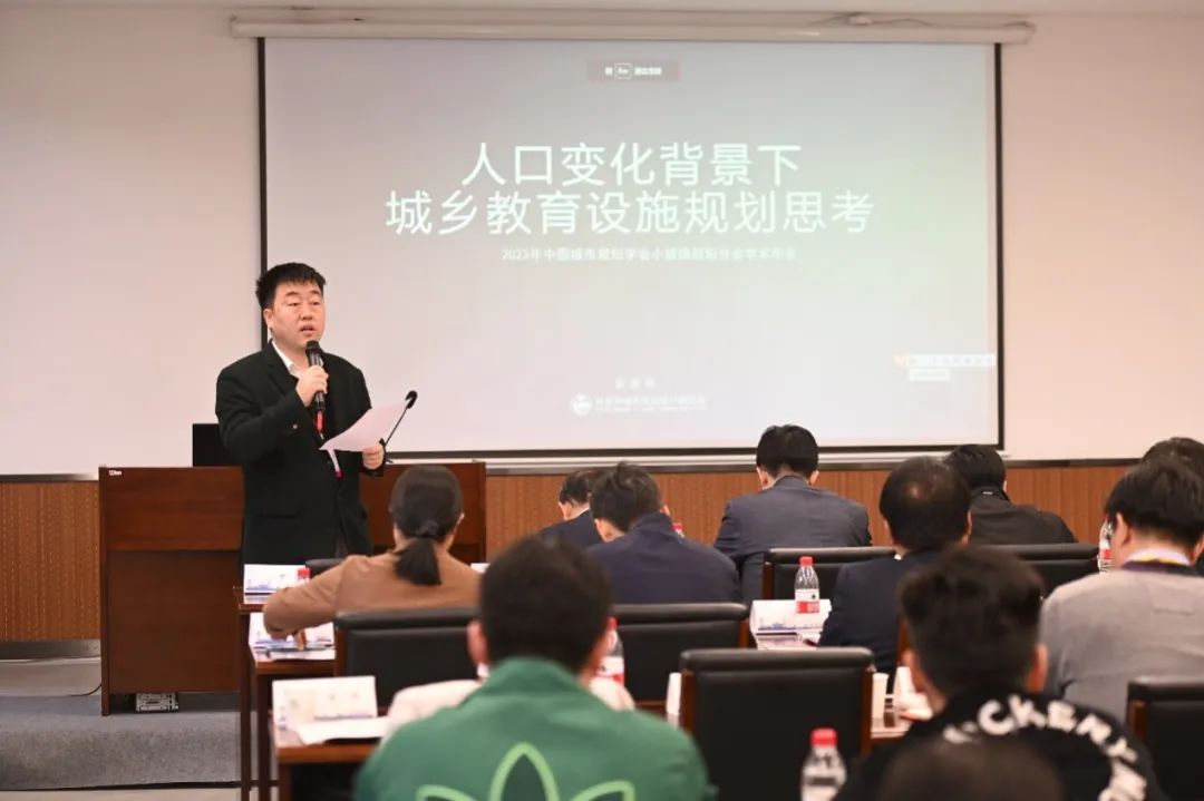 会议 | 2023年中国城市规划学会小城镇规划分会学术年会在四川自贡顺利召开