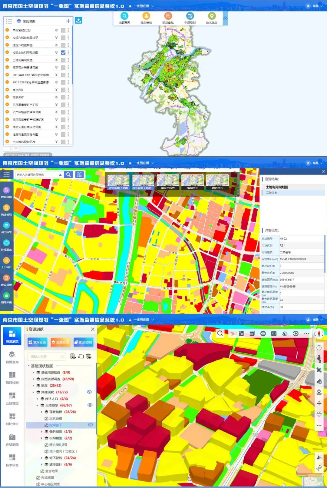 详规制度建设 | 江苏省：高水平建立编管制度体系 高质量推进全域详细规划