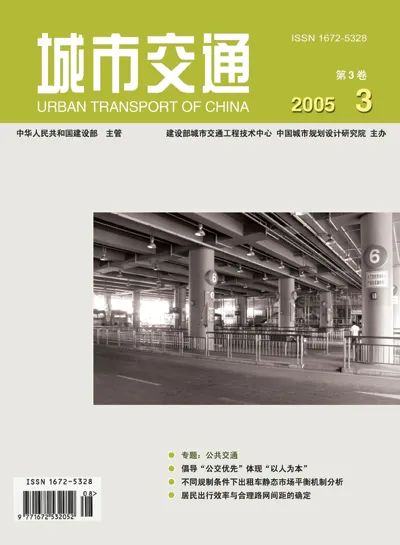 创刊廿年 | 城市交通发展熠熠20年图片展 创刊廿年 | 城市交通发展熠熠20年图片展