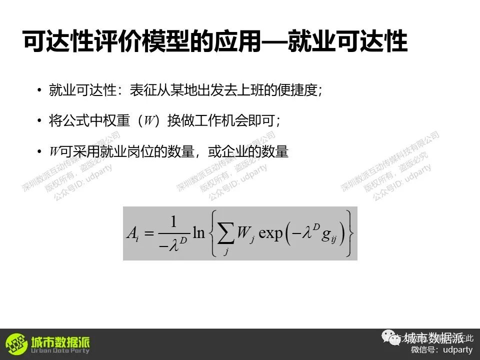 常用的交通可达性评价方法有哪些?它们有什么特征?丨城市数据派