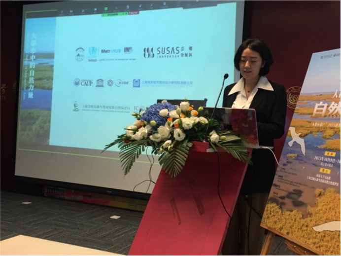 【会议报道】“大都市中的自然的力量”世界大都市日暨2023上海城市空间艺术季崇明分展区特色活动成功举办