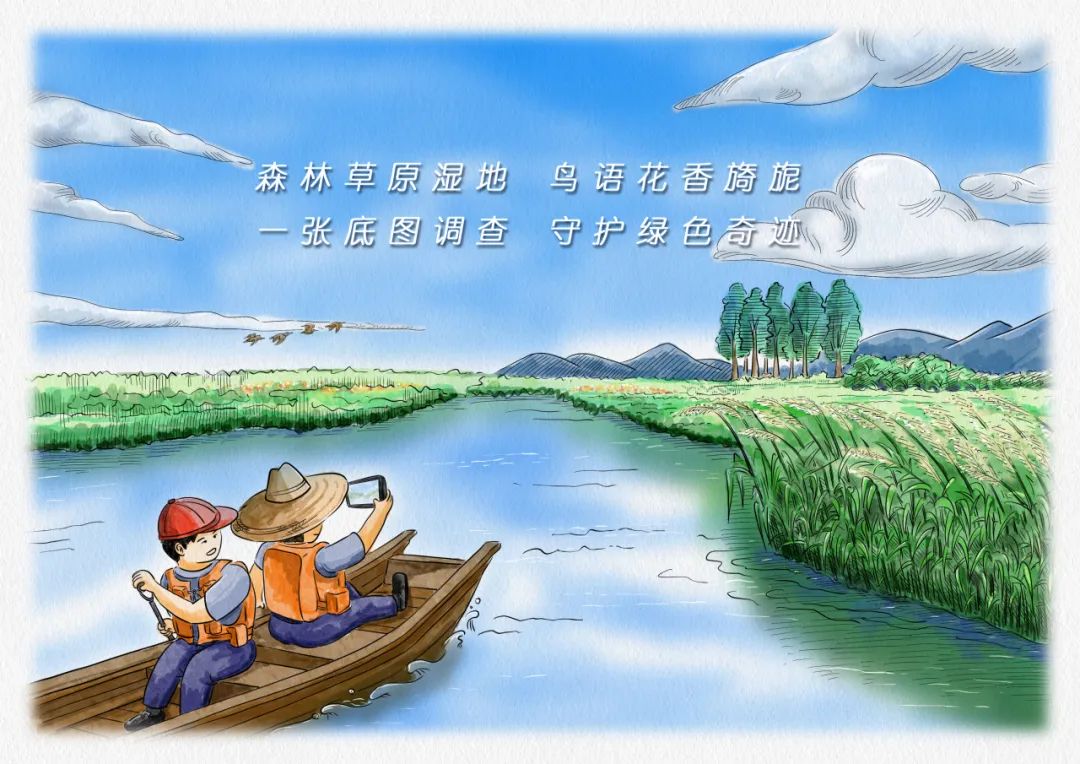 说说我们的自然资源调查监测工作