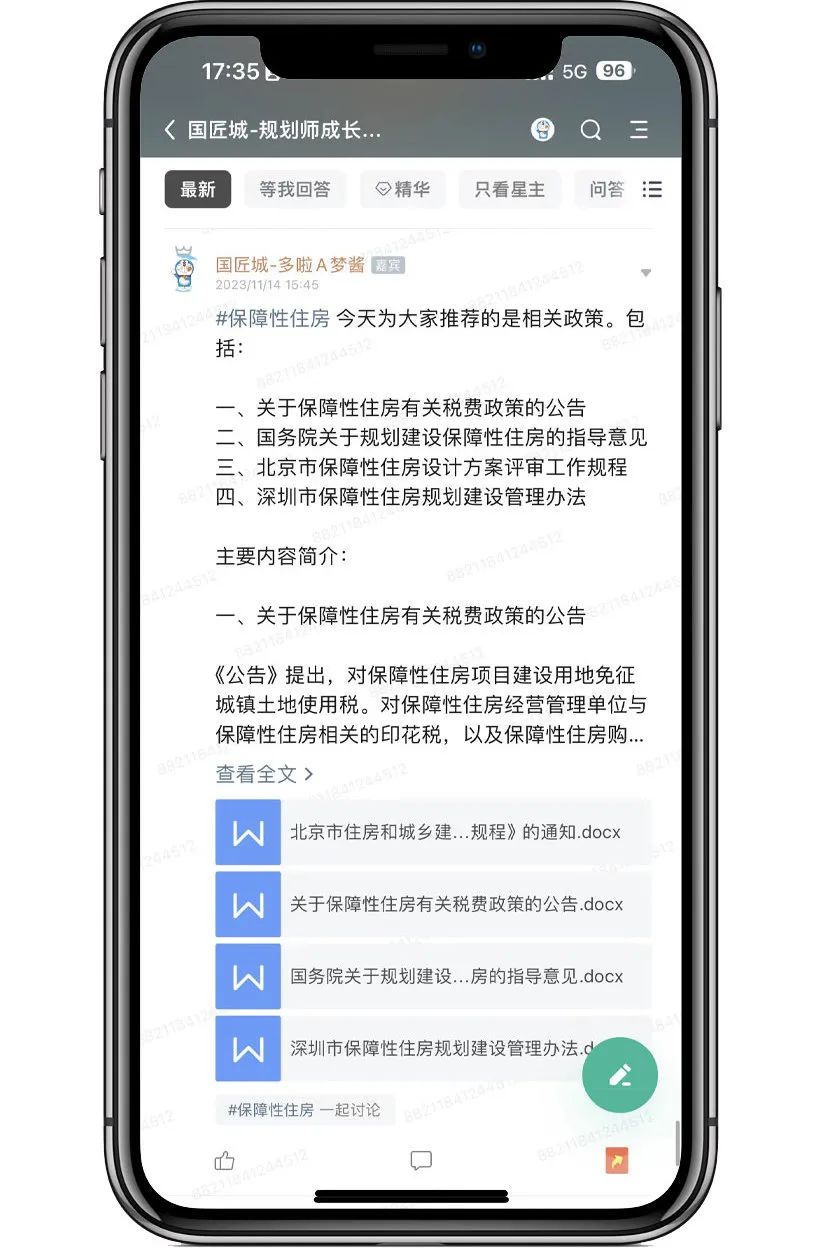 # 规划学社今日更新: “保障性住房”相关政策推荐 # 规划学社今日更新: “保障性住房”相关政策推荐