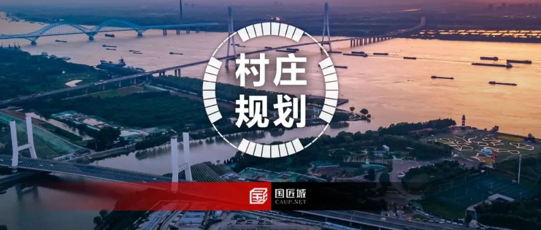 江苏省自然资源厅:村庄规划专项流量指标≤城镇开发边界增量空间5% 江苏省自然资源厅:村庄规划专项流量指标≤城镇开发边界增量空间5%