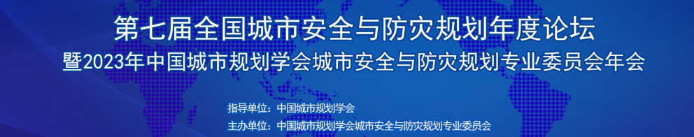 规划科技进步奖三等奖 | 山地城市水资源、水生态、水安全协同规划关键技术 规划科技进步奖三等奖 | 山地城市水资源、水生态、水安全协同规划关键技术