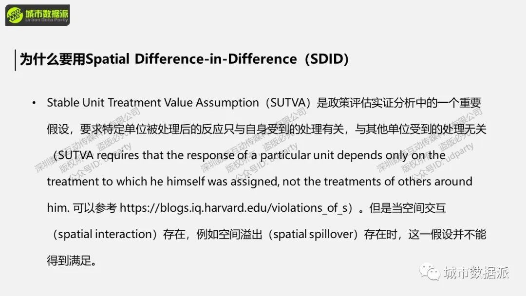 从广义DID到空间DID，空间DID的实证做法有哪些？丨城市数据派