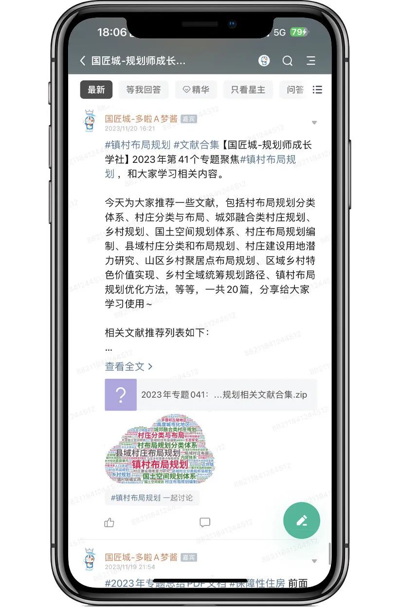 # 什么是“镇村布局规划”?这些关于“镇村布局规划”的文献推荐给你 # 什么是“镇村布局规划”?这些关于“镇村布局规划”的文献推荐给你