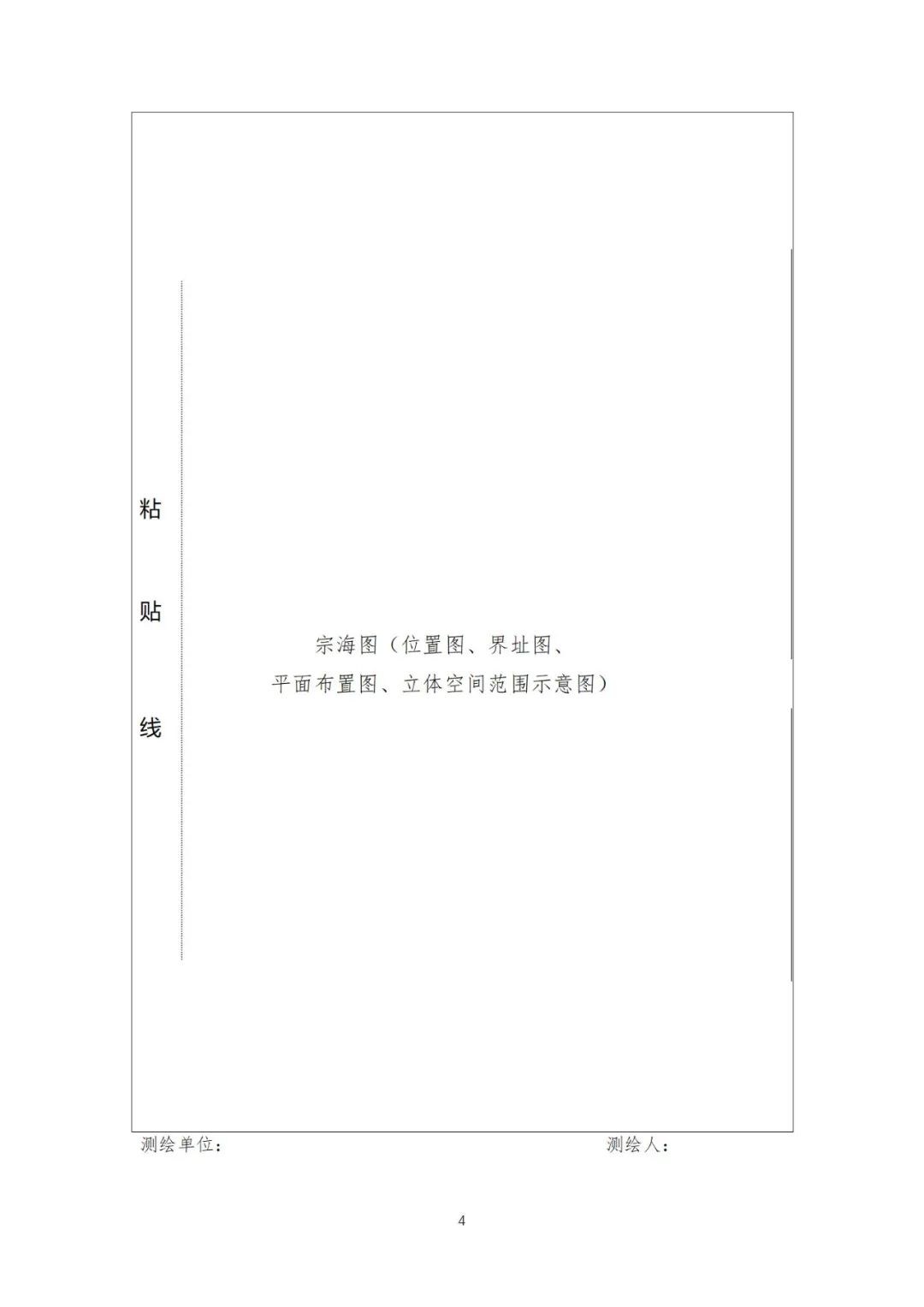 自然资源部发布“立体用海”新政