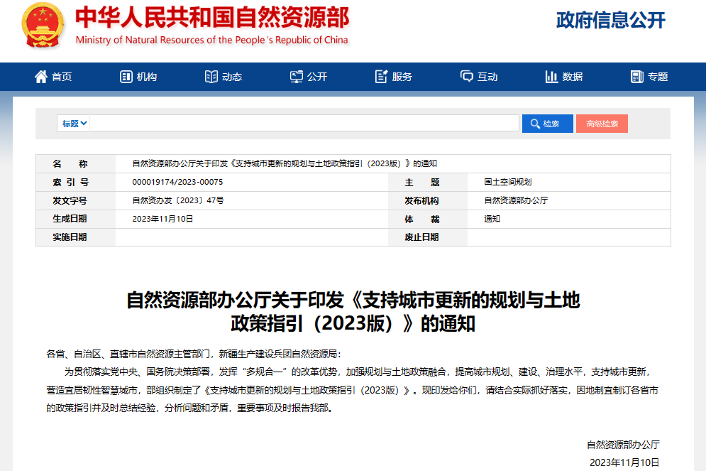 城市化一周精选(11.17-11.23) 城市化一周精选(11.17-11.23)