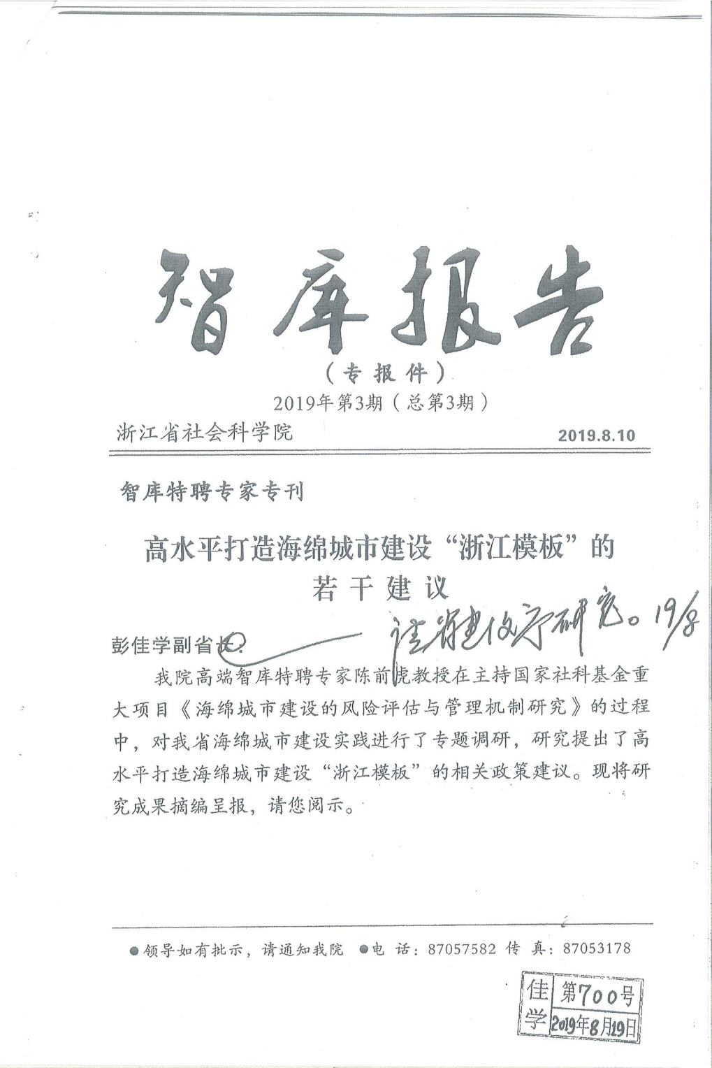 规划科技进步奖三等奖 | 海绵城市规划建设关键技术 规划科技进步奖三等奖 | 海绵城市规划建设关键技术