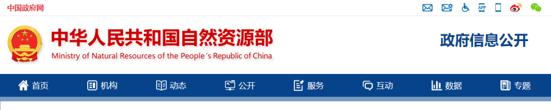 规划年会 | 陈军:实景三维中国建设与应用 规划年会 | 陈军:实景三维中国建设与应用