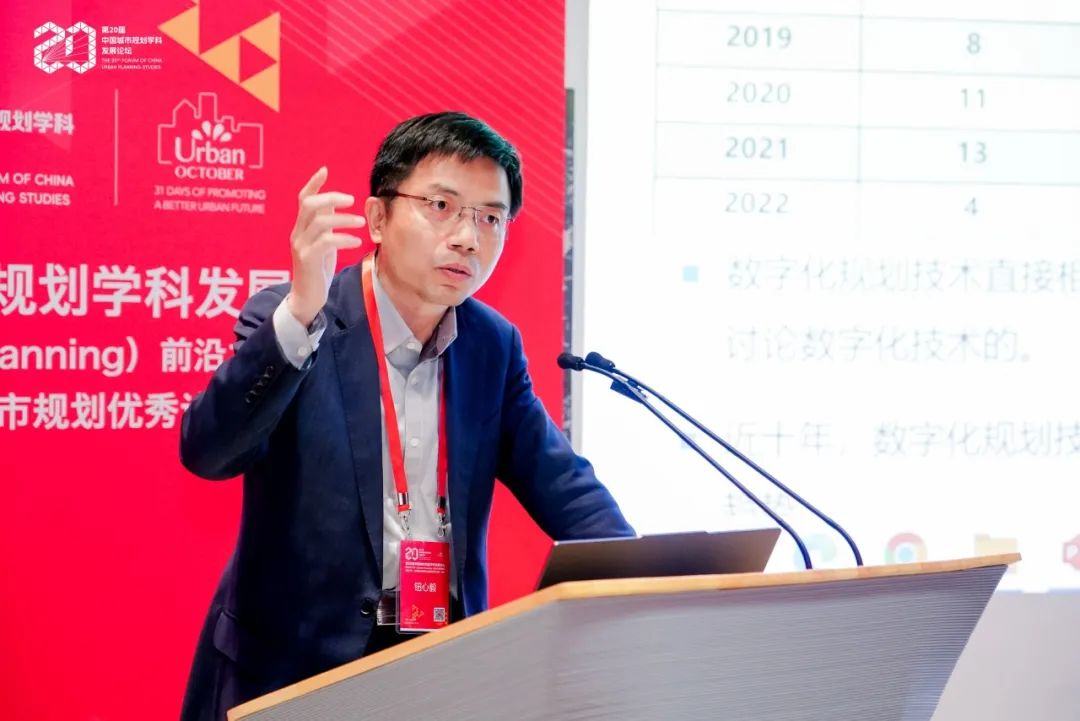 【主旨论坛】钮心毅 | 数字化规划技术——从数据到知识 【主旨论坛】钮心毅 | 数字化规划技术——从数据到知识