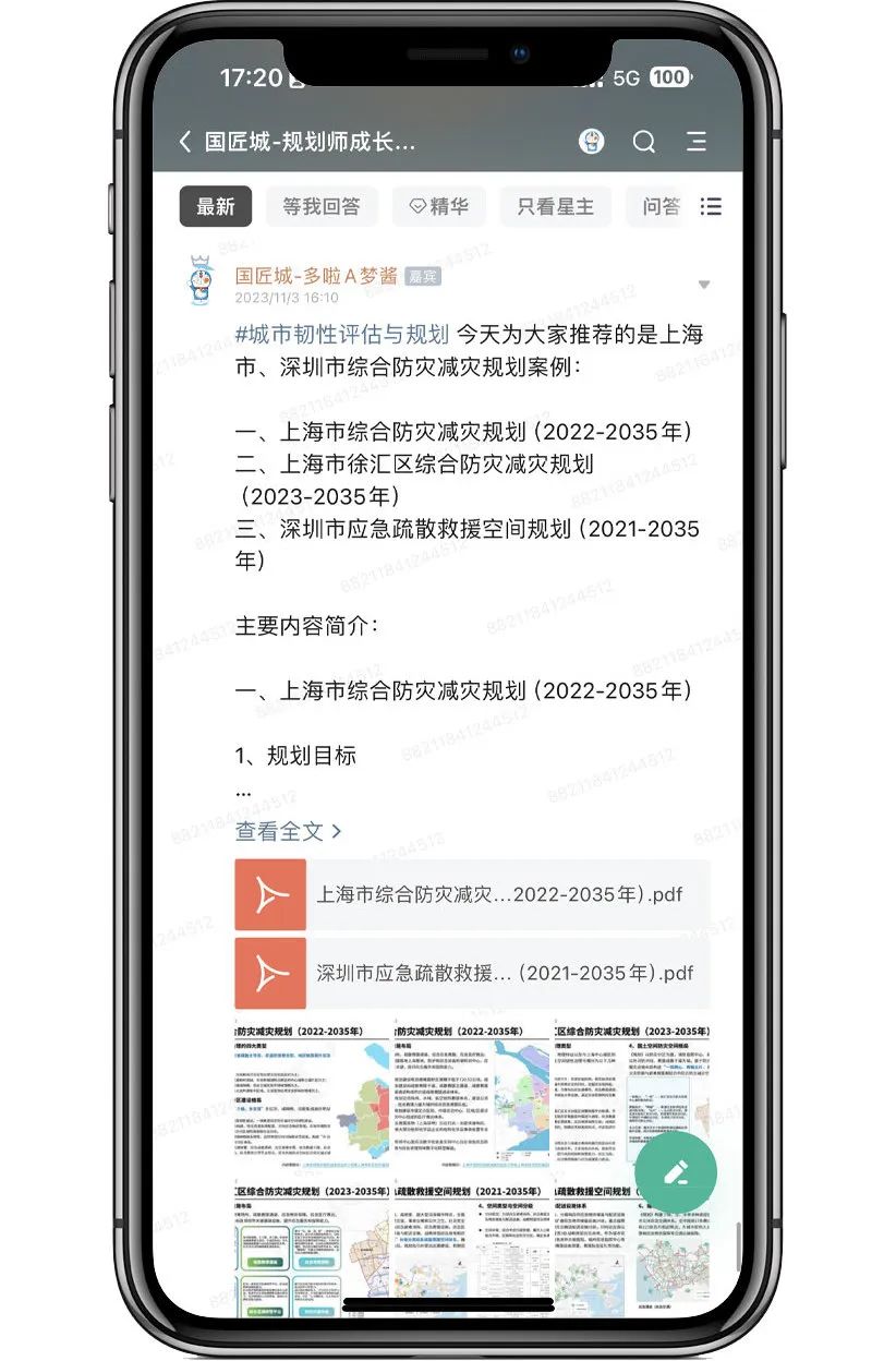 # 规划学社今日更新:综合防灾减灾规划与应急疏散救援空间规划案例 # 规划学社今日更新:综合防灾减灾规划与应急疏散救援空间规划案例