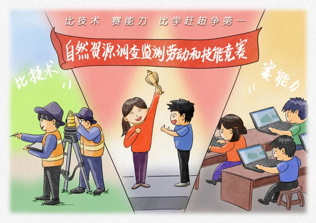 说说我们的自然资源调查监测工作