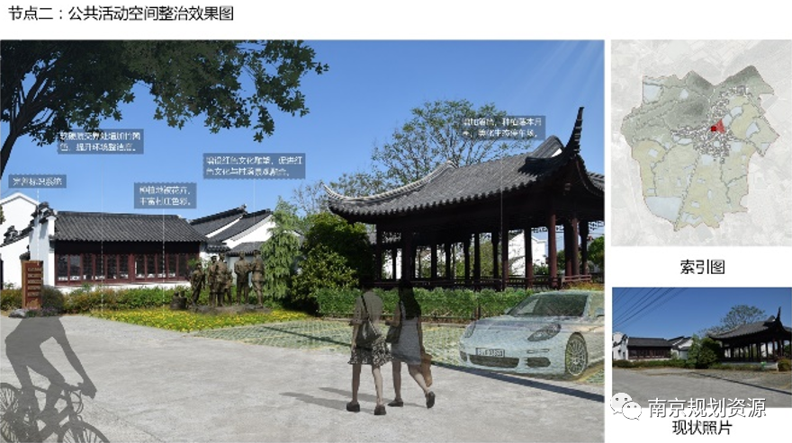 成果解读 | 浦口区星甸街道石村村驷马组传统村落保护发展规划