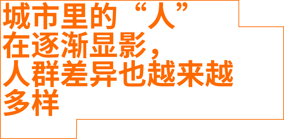 李晓江:城市里的“人”如何显影? 李晓江:城市里的“人”如何显影?