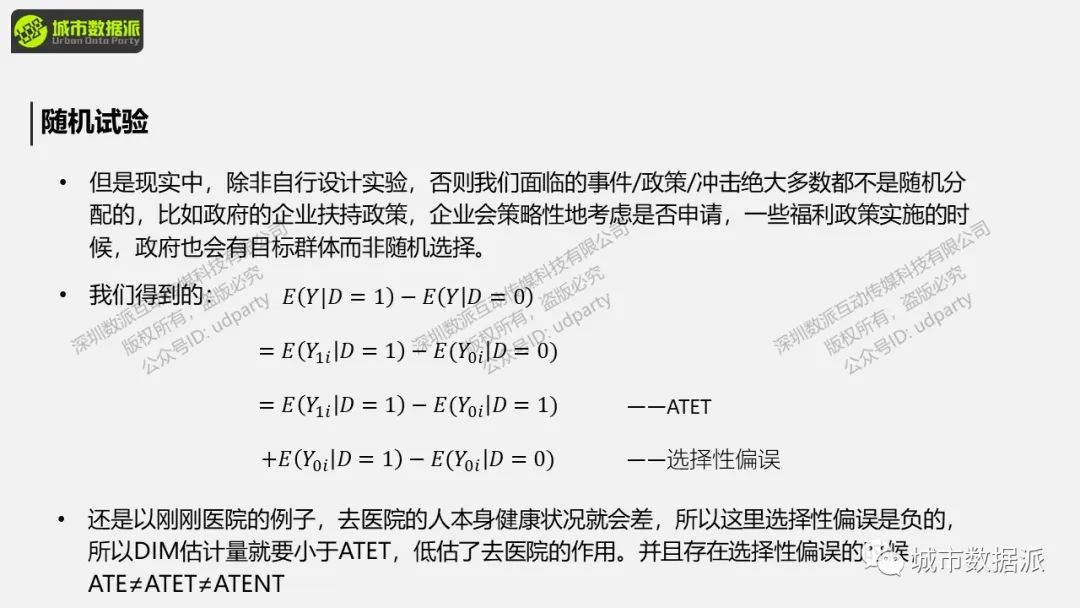 从广义DID到空间DID，空间DID的实证做法有哪些？丨城市数据派