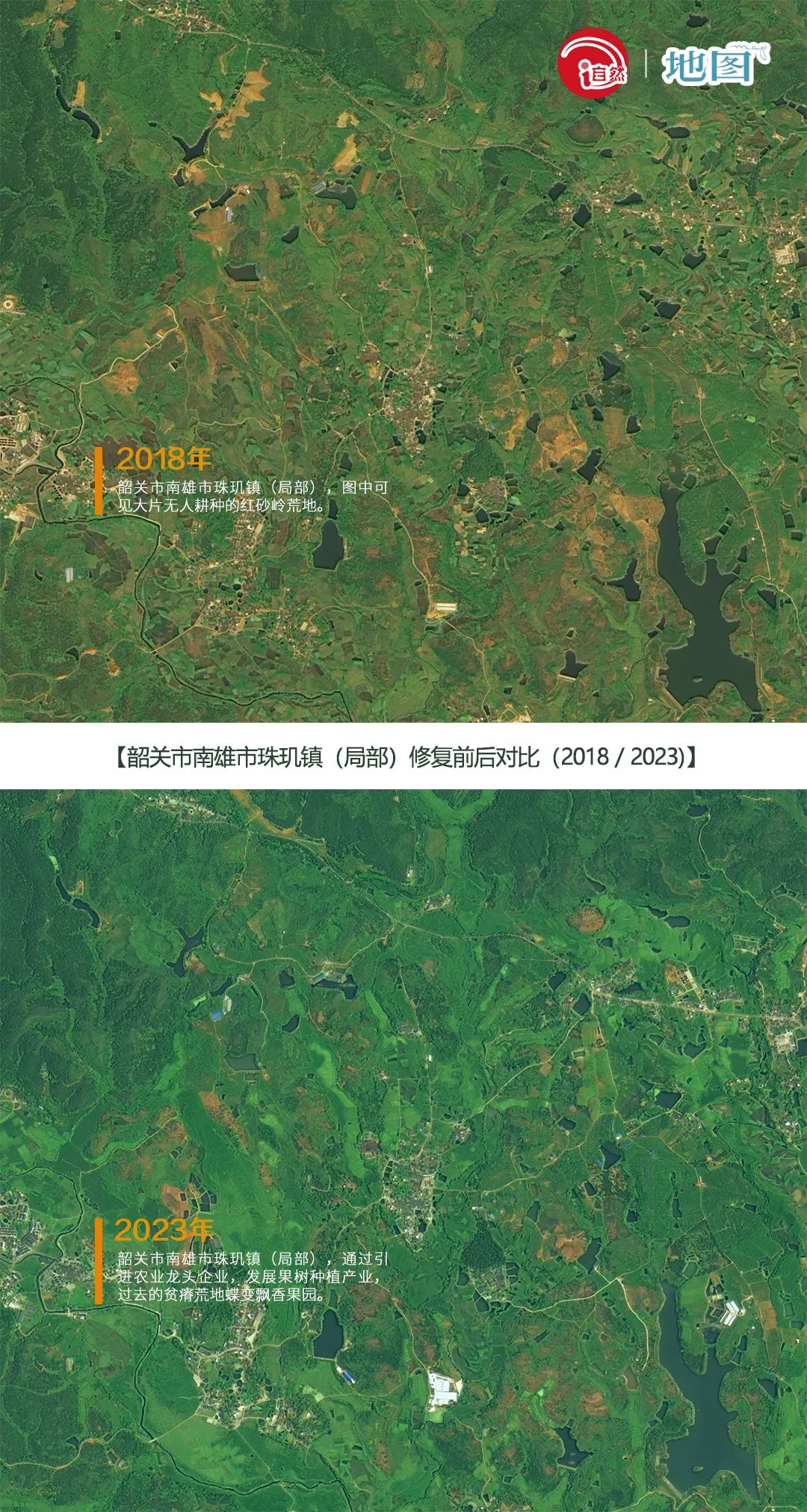 瞰！山水里的中国 | 广东南雄：绿染“红砂岭”