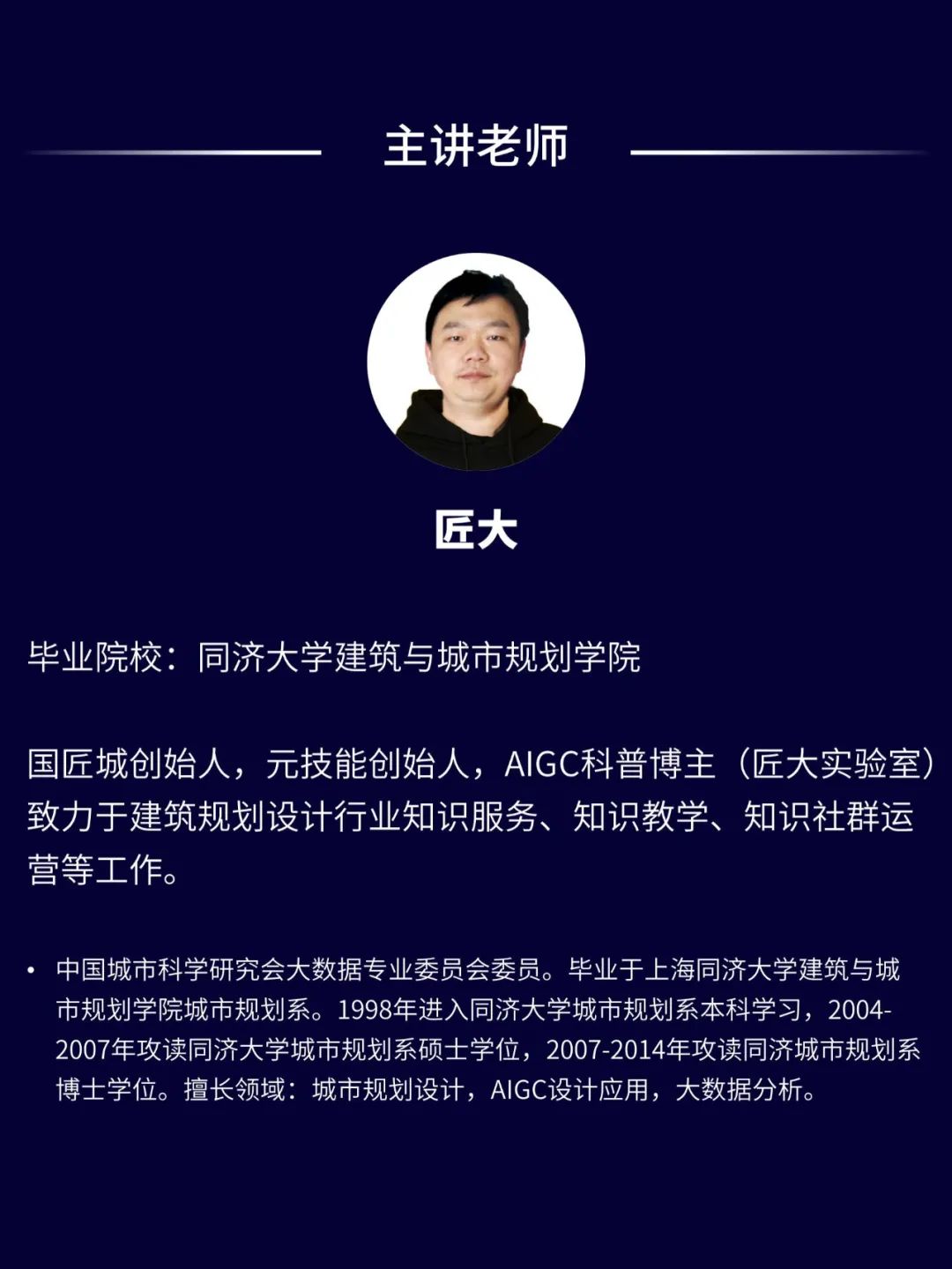 课程更新：AIGC设计工具在建筑/室内/景观/规划设计中的应用
