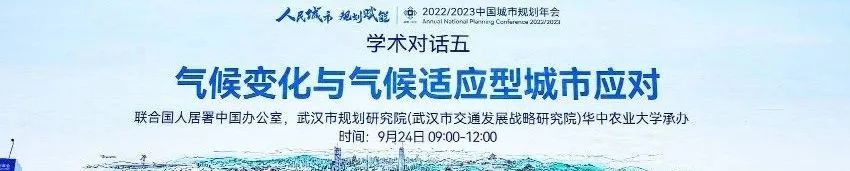 学术报告 | 龙瀛:新城市科学——技术、数据、变革与应用 学术报告 | 龙瀛:新城市科学——技术、数据、变革与应用