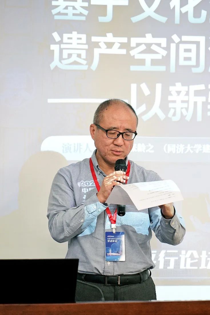 会议 | 2023年中国城市规划学会小城镇规划分会学术年会在四川自贡顺利召开