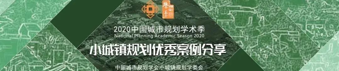 会议 | 2023年中国城市规划学会小城镇规划分会学术年会在四川自贡顺利召开 会议 | 2023年中国城市规划学会小城镇规划分会学术年会在四川自贡顺利召开