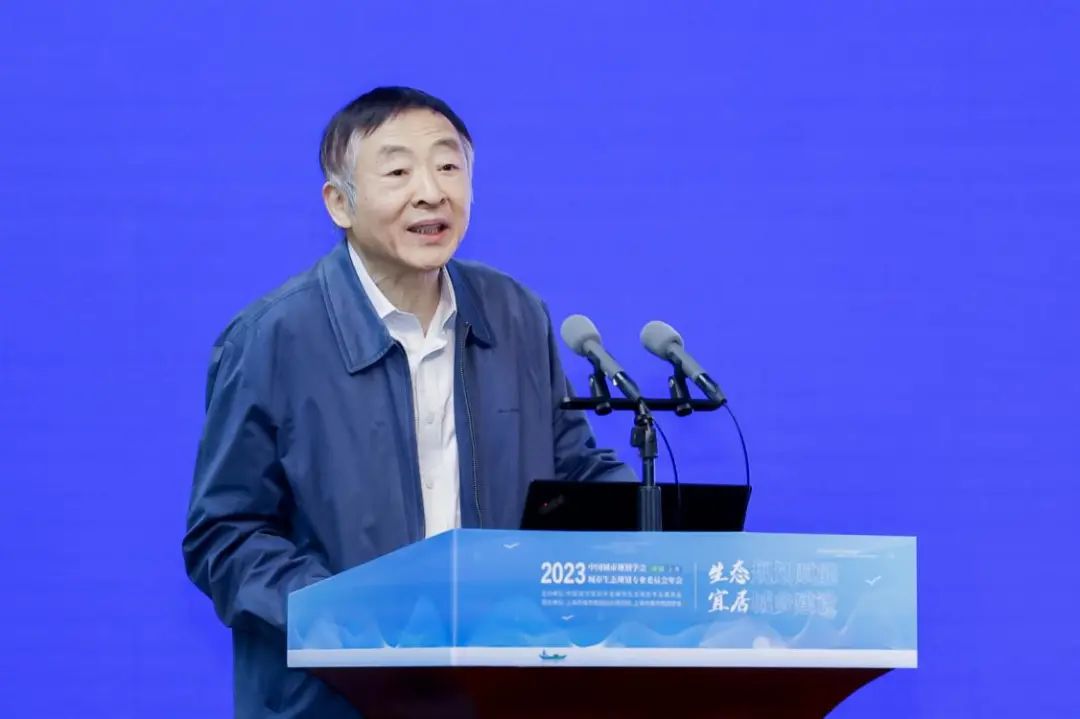 会议 | 2023年中国城市规划学会城市生态规划专业委员会年会在上海召开