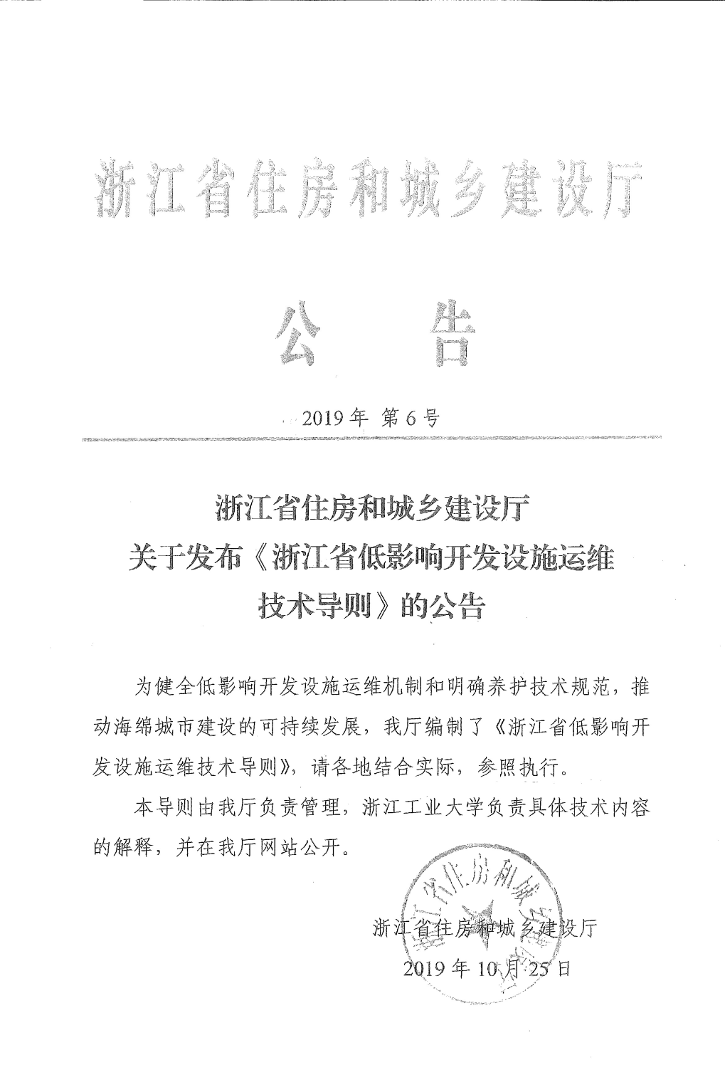 规划科技进步奖三等奖 | 海绵城市规划建设关键技术 规划科技进步奖三等奖 | 海绵城市规划建设关键技术