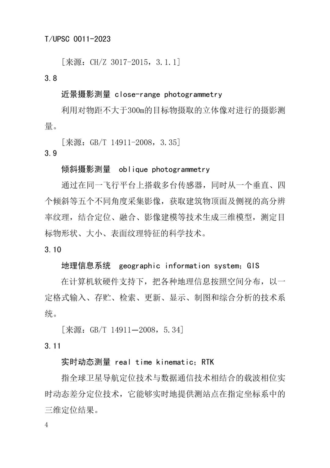 发布 |《历史建筑数字化建档工作指南》来了 发布 |《历史建筑数字化建档工作指南》来了