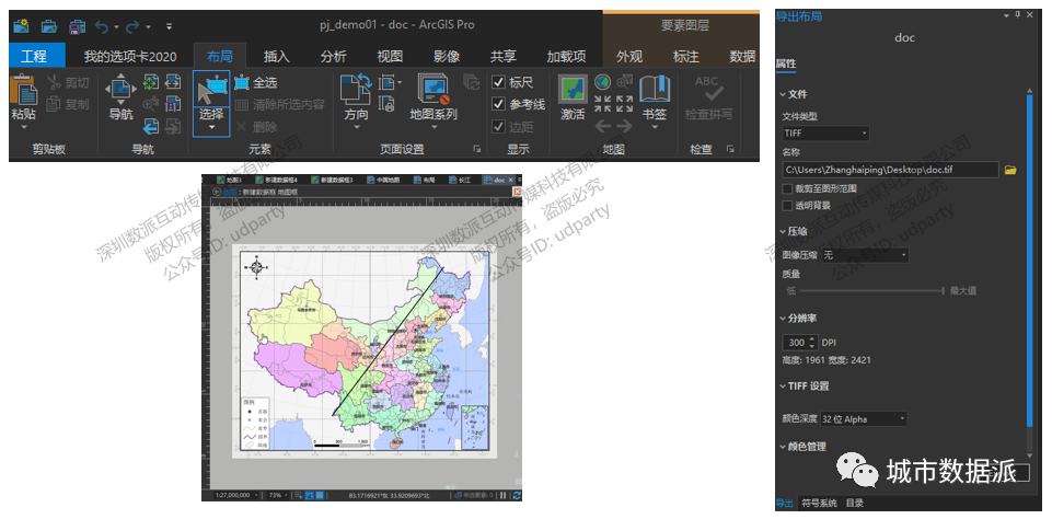 从二维到三维，静态到动画，ArcGIS Pro的空间数据可视化有多强大？丨城市数据派