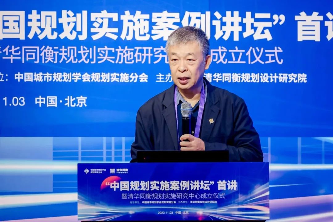 清华同衡规划实施研究中心成立!“中国规划实施案例讲坛”首次开讲 清华同衡规划实施研究中心成立!“中国规划实施案例讲坛”首次开讲