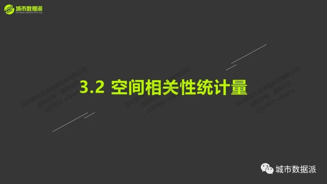 【Stata空间计量分析】空间相关性分析、诊断、模型及可视化丨城市数据派