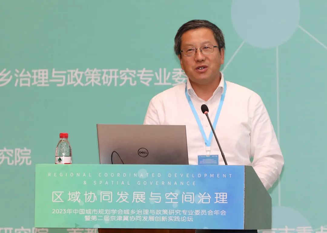 2023年中国城市规划学会城乡治理与政策研究专业委员会年会暨第二届京津冀协同发展创新实践论坛在北京市顺利召开