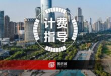 江西省启动《江西省国土空间规划设计咨询服务计费指导意见》编制工作-规划问道