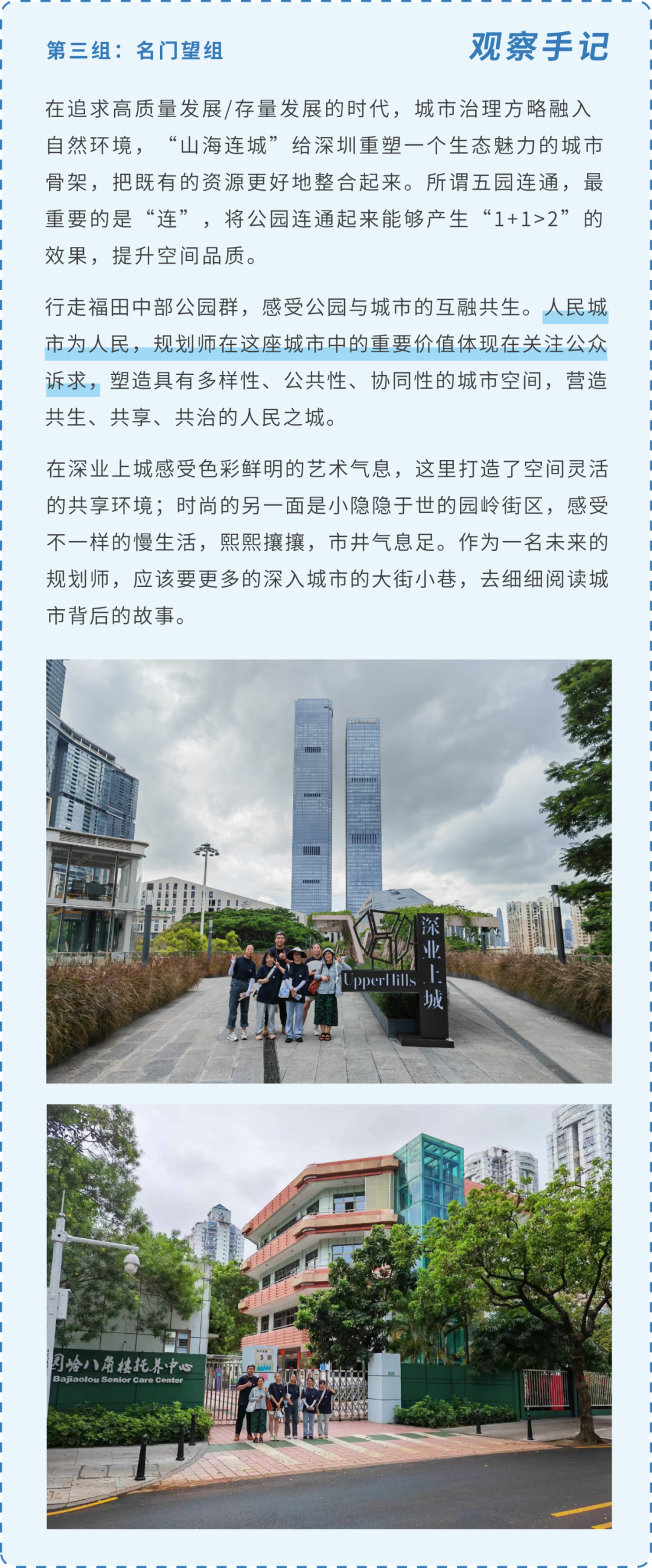 新晋规划师的Citywalk怎样玩?(内附8条citywalk路线) 新晋规划师的Citywalk怎样玩?(内附8条citywalk路线)