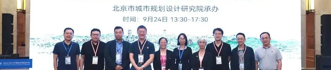 规划年会 | 学术对话五十:城市生命体与城市病治理 规划年会 | 学术对话五十:城市生命体与城市病治理