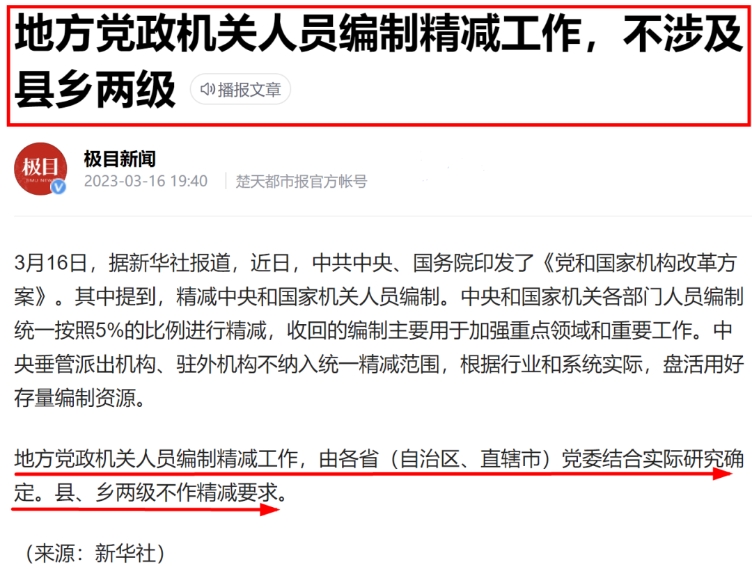大变局！逆城市化，开始了