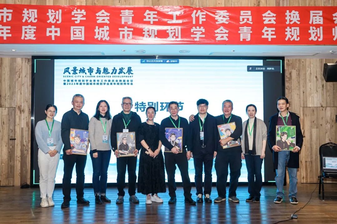 动态 | 畅谈“风景城市与魅力发展”,2023年度中国城市规划学会青年规划师年会暨青年规划师演讲比赛成功举办 动态 | 畅谈“风景城市与魅力发展”,2023年度中国城市规划学会青年规划师年会暨青年规划师演讲比赛成功举办