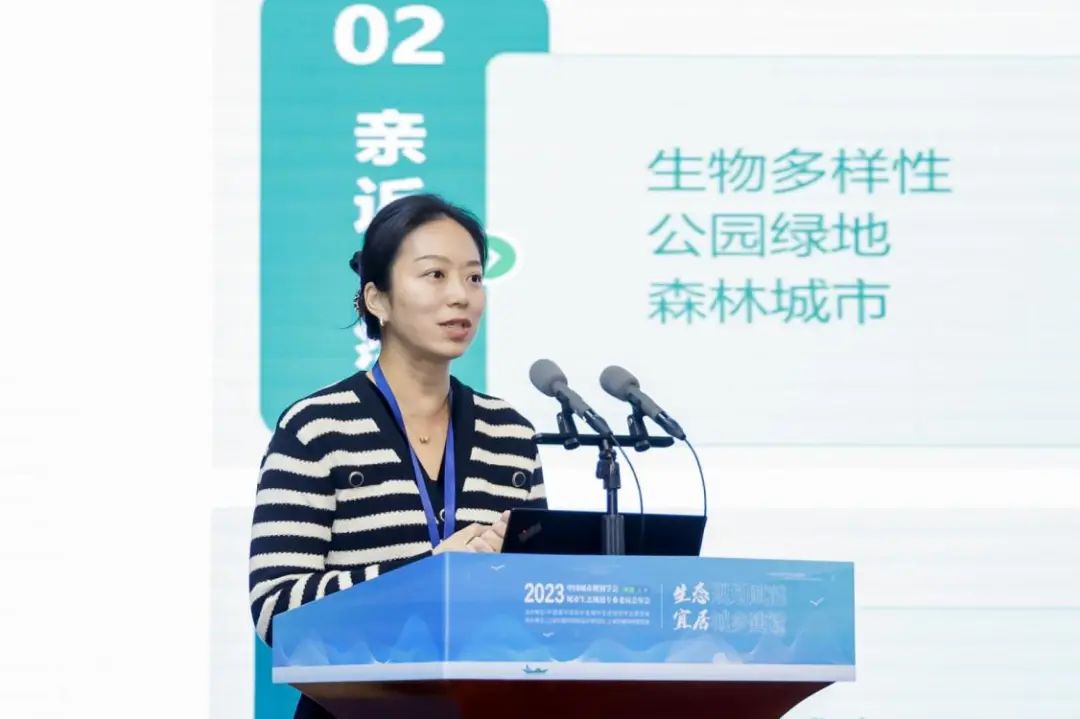 会议 | 2023年中国城市规划学会城市生态规划专业委员会年会在上海召开