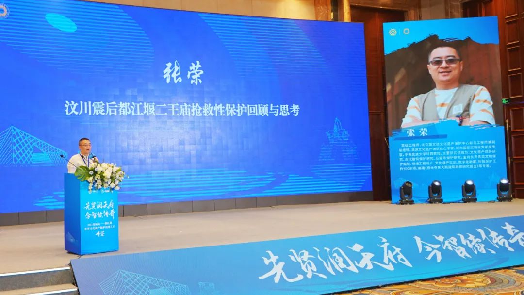 简讯 | 2023青城山—都江堰世界文化遗产保护利用人才峰荟举行