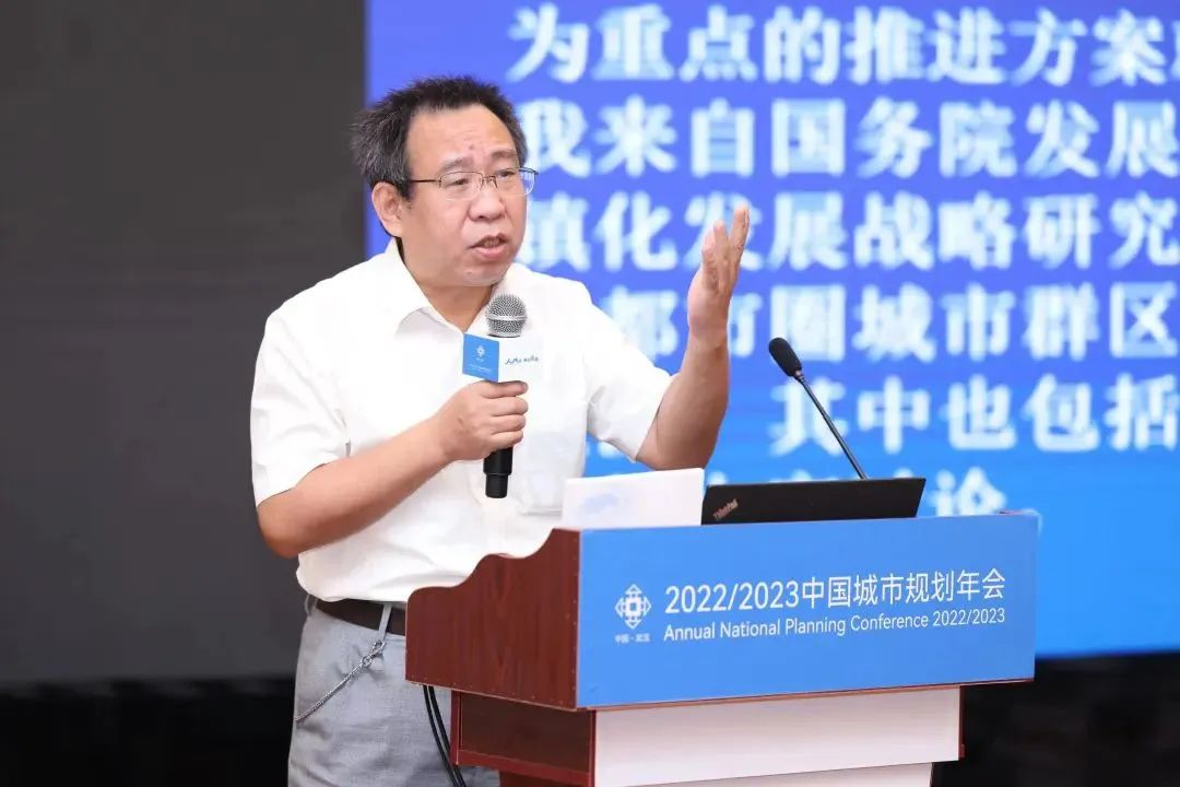 规划年会 | 对话武汉：一体化目标下的都市圈规划
