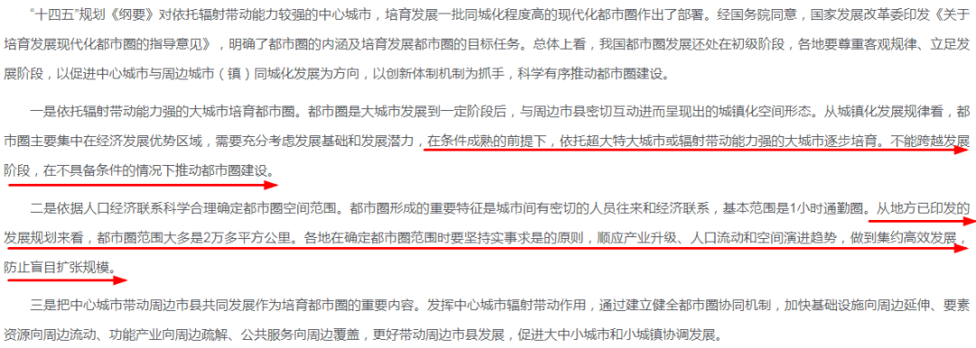 大变局！逆城市化，开始了