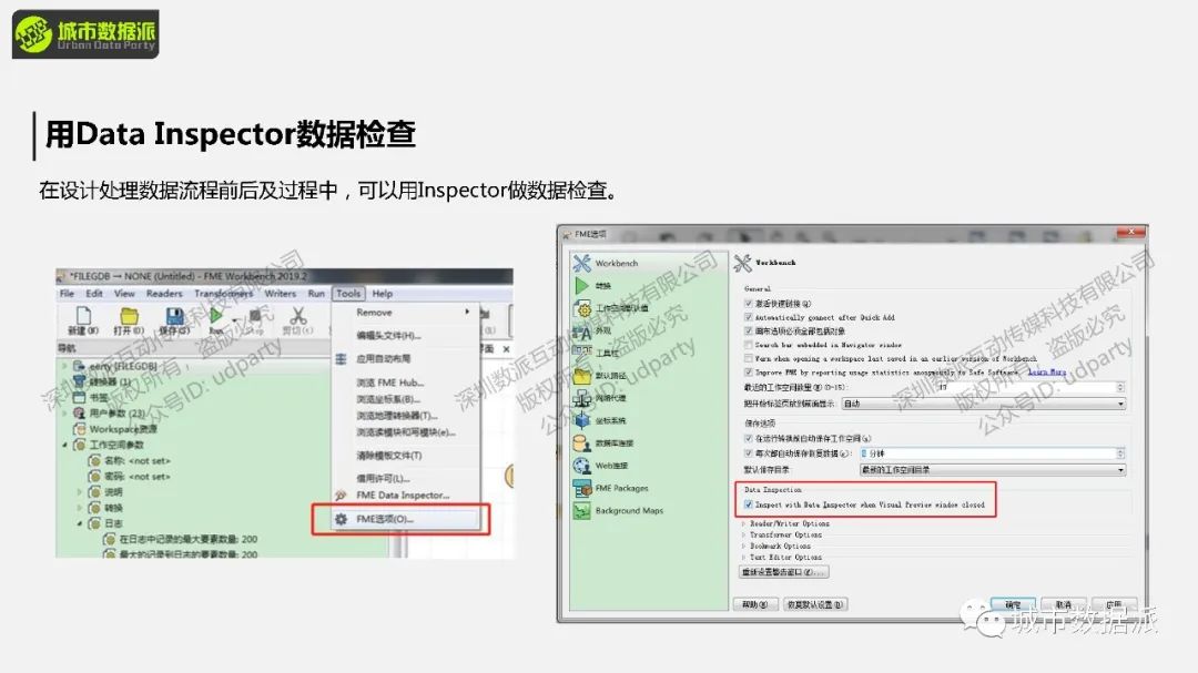 FME 零代码实战：基于多边形搜索的POI数据获取丨城市数据派