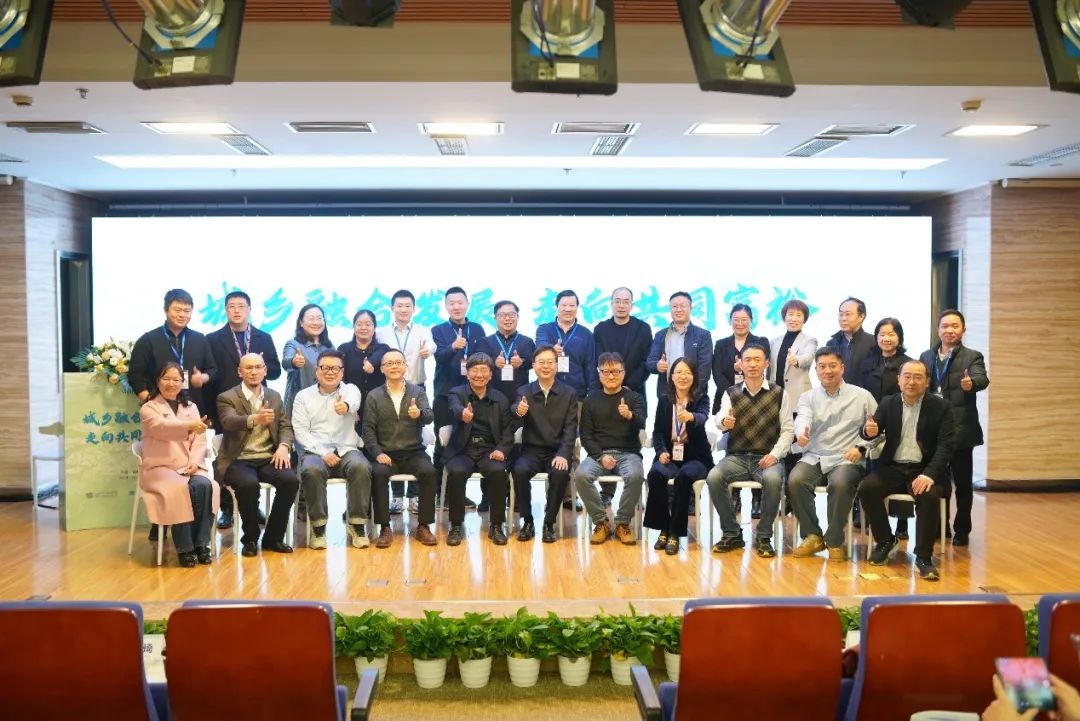 城科会城乡委2022/2023年学术年会举办 城科会城乡委2022/2023年学术年会举办