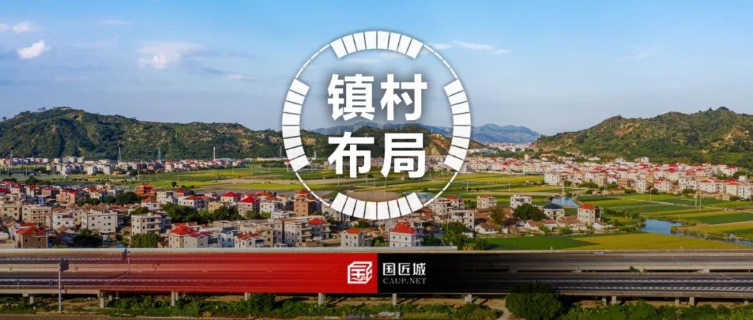 # 规划学社今日更新：四个区的镇村布局规划成果推荐