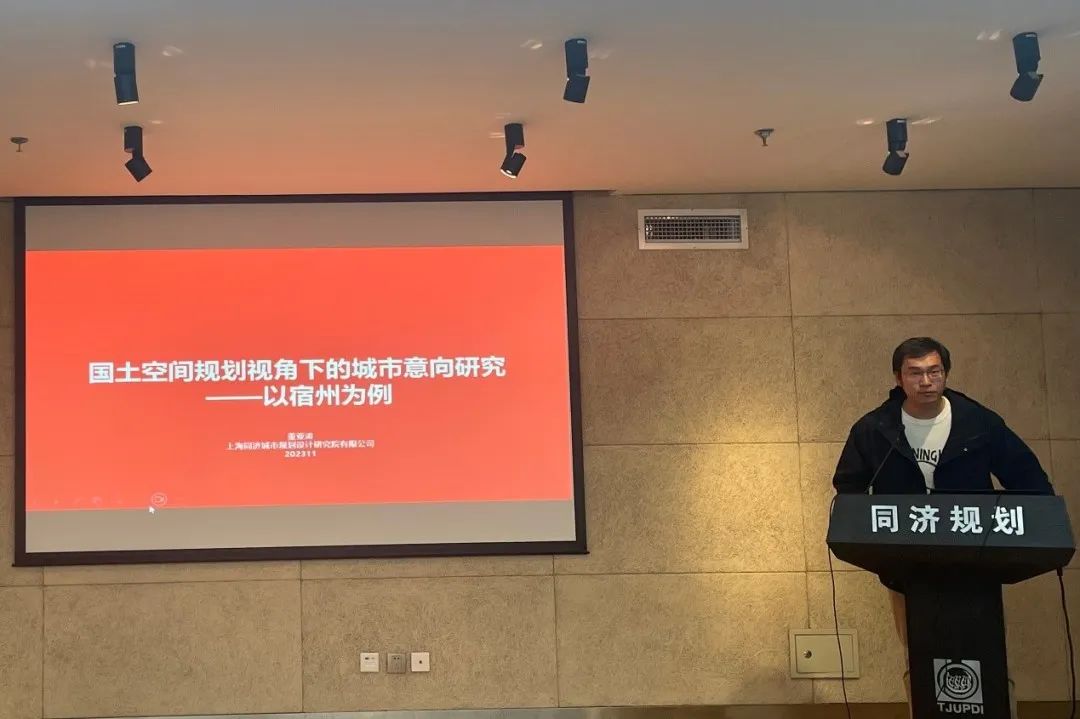 精彩回顾 | 同济规划青创论坛——“国土空间用途管制”青年观点专场举行 精彩回顾 | 同济规划青创论坛——“国土空间用途管制”青年观点专场举行