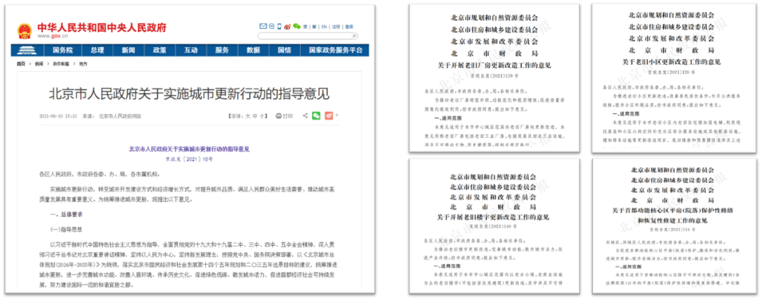 清华同衡承担项目入选中国城市科学研究会城市更新专委会城市更新优秀案例（第一批）