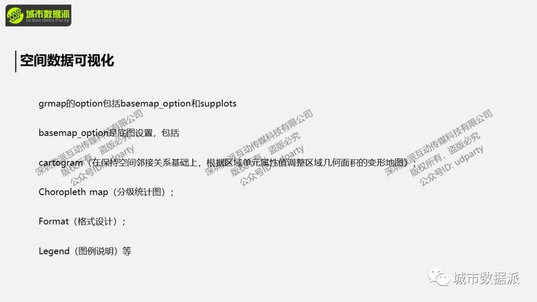 【Stata空间计量分析】空间相关性分析、诊断、模型及可视化丨城市数据派