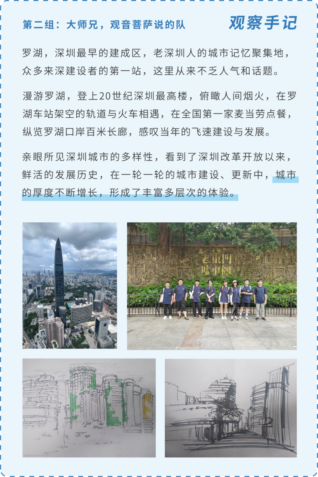 新晋规划师的Citywalk怎样玩?(内附8条citywalk路线) 新晋规划师的Citywalk怎样玩?(内附8条citywalk路线)