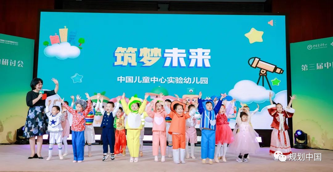 特别报道 | 共建共享，共赴友好之约——第三届中国儿童友好行动研讨会顺利召开